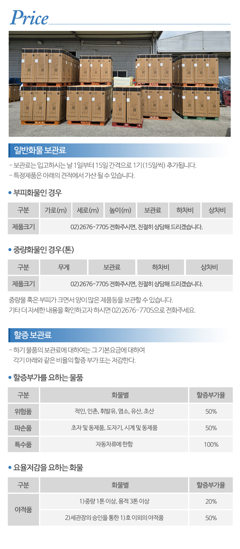 한양창고_내용